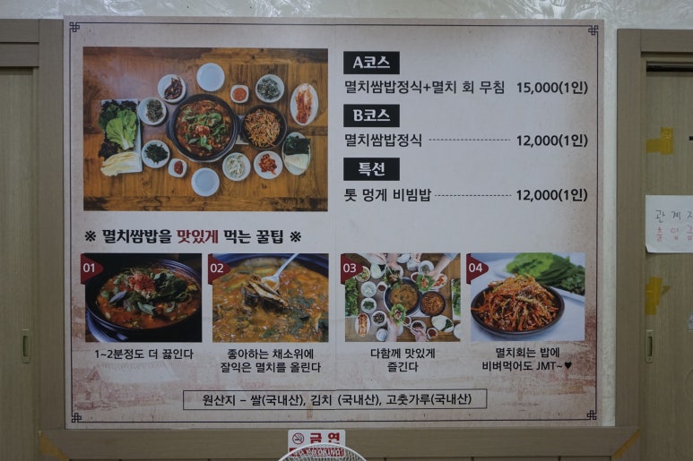 거제멸치 이미지
