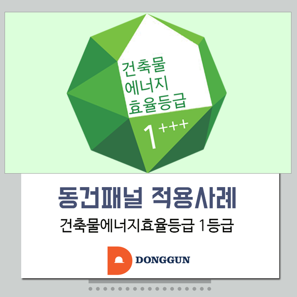 동건에너지 이미지