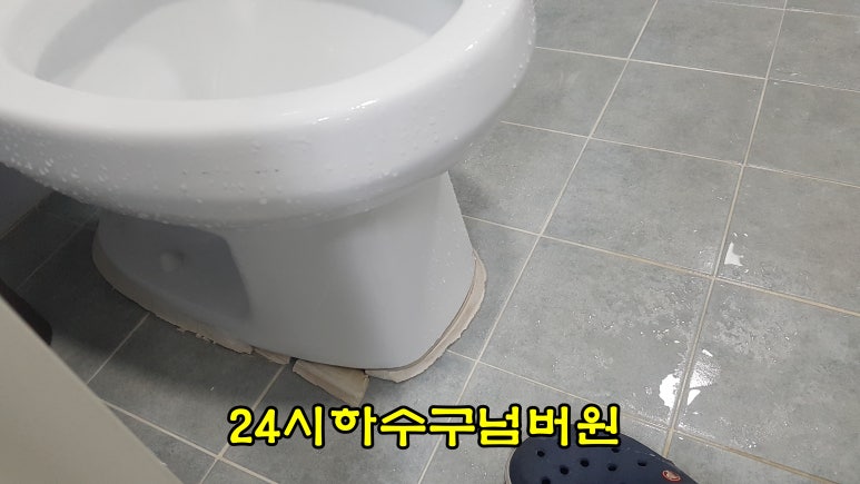 24시변기막힘하수구막힘 이미지