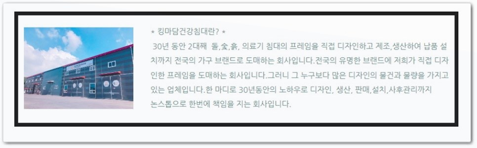 참좋은온돌침대 이미지