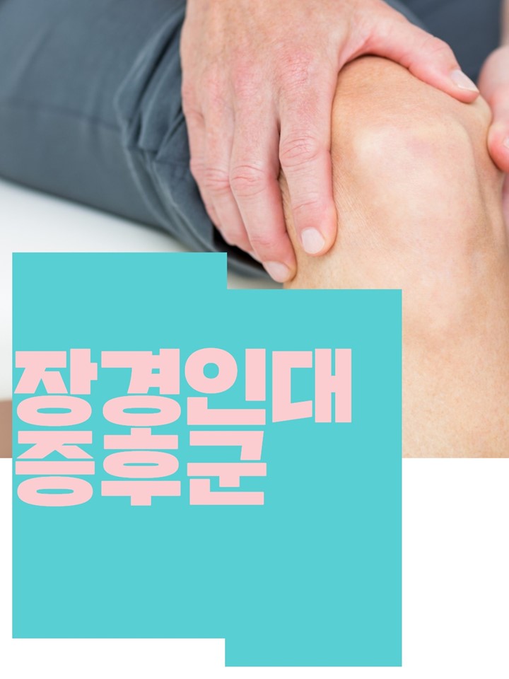 한양척척통증의학과 이미지