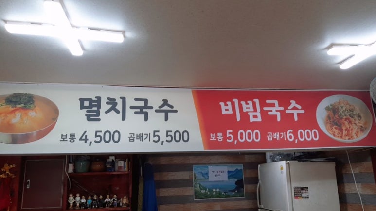 옛골국수집 이미지