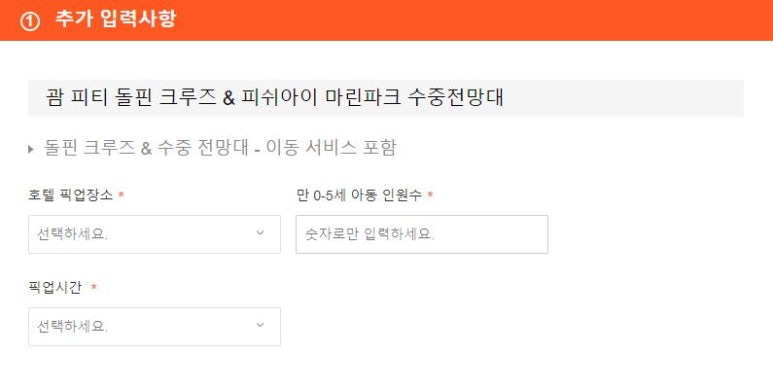 돌핀마린 이미지