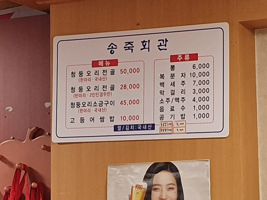 송죽회관 이미지
