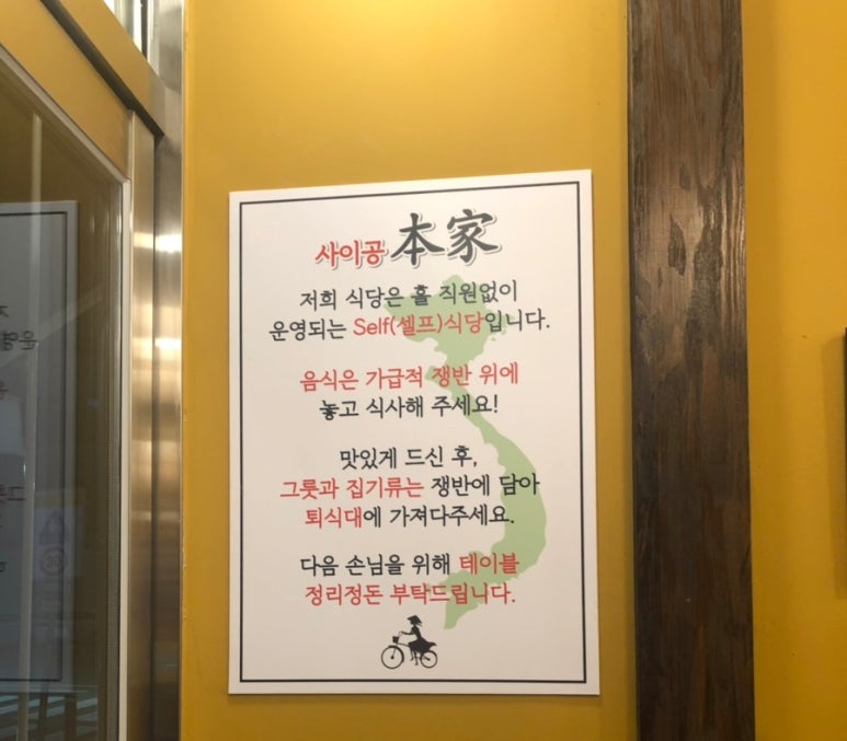 본가 셀프식당 이미지