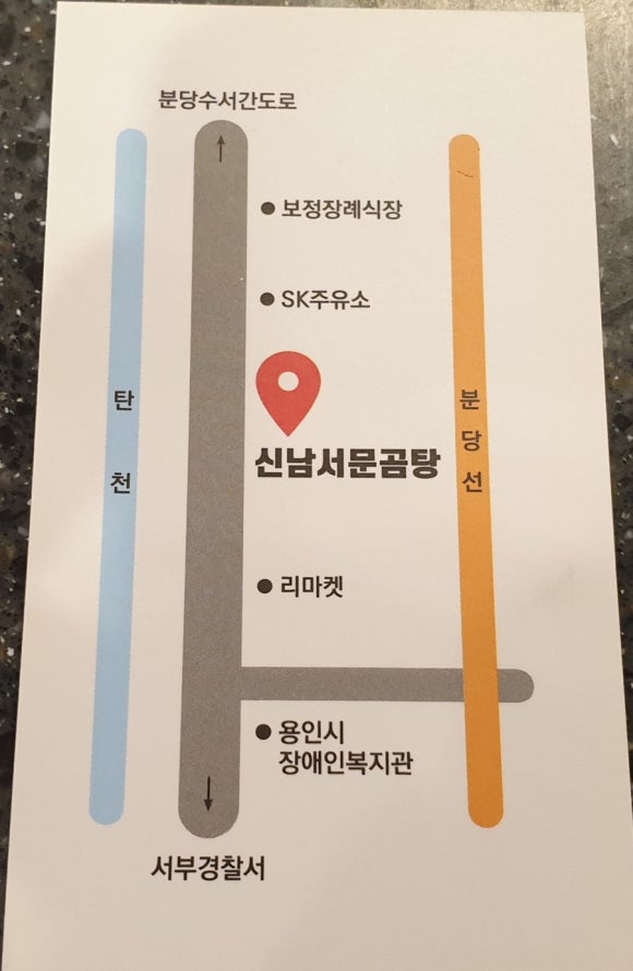 신남서문곰탕 이미지