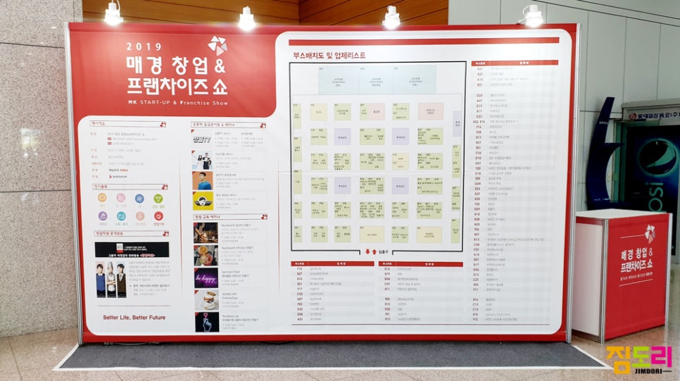 웰빙찬방 이미지