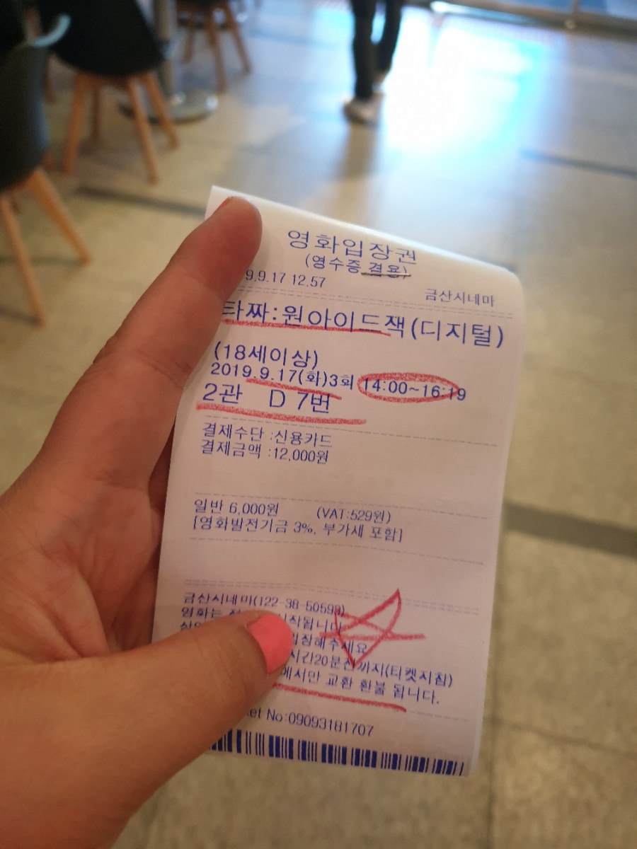 금산시네마 2관 이미지