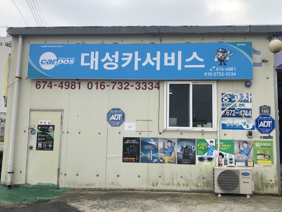 대성카서비스 이미지