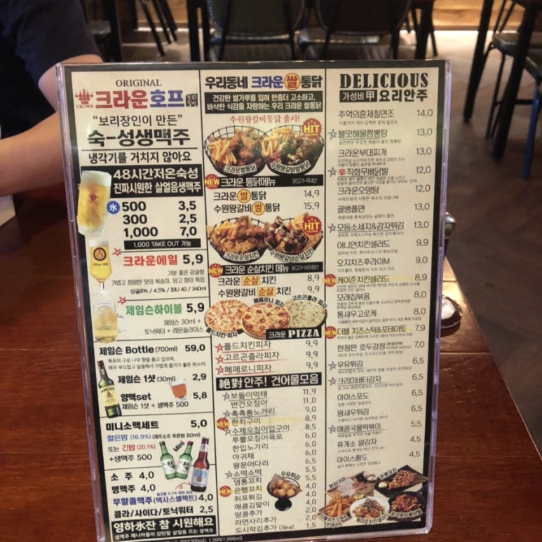 먹태와 호프 이미지