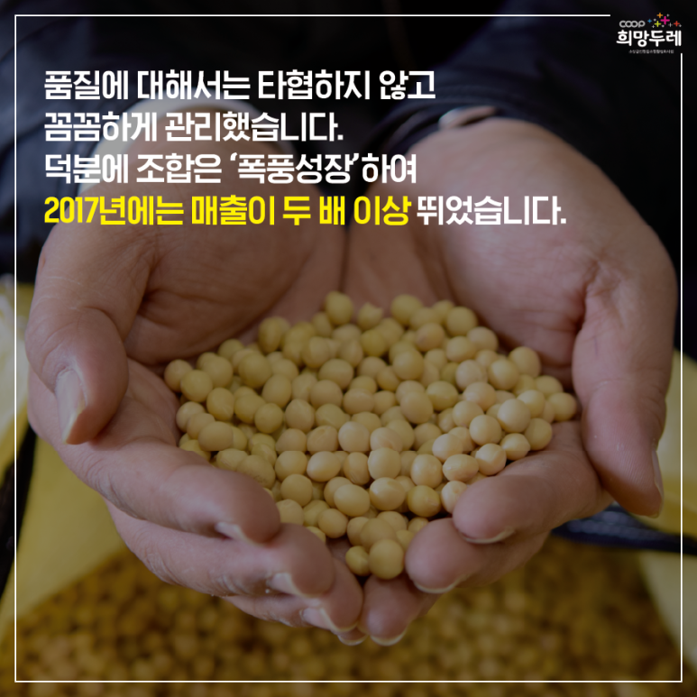 두드림협동조합 이미지
