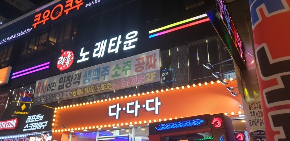 락휴노래타운수원 이미지