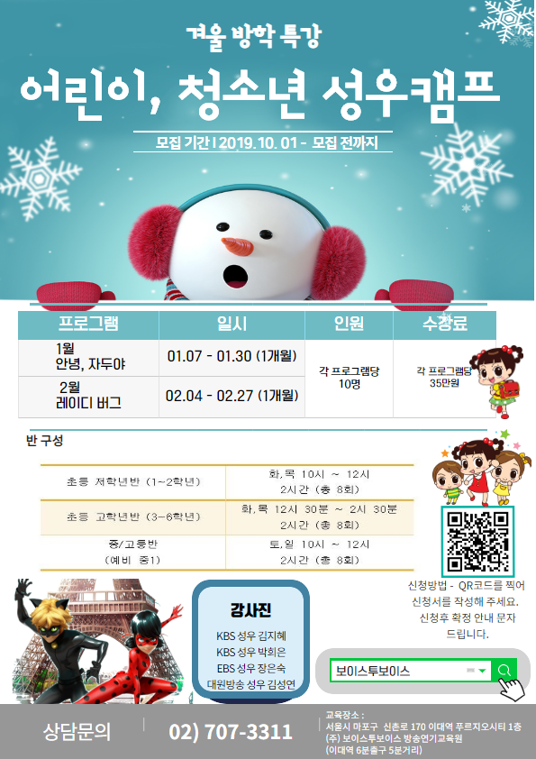 리틀보이스스피치학원 이미지