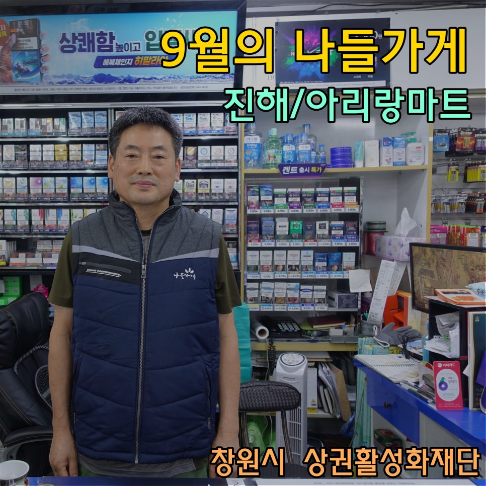 행복한나들가게 이미지