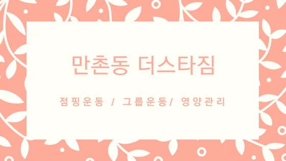 스타짐 이미지