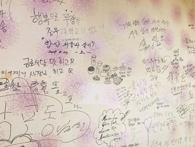 금호식당 이미지