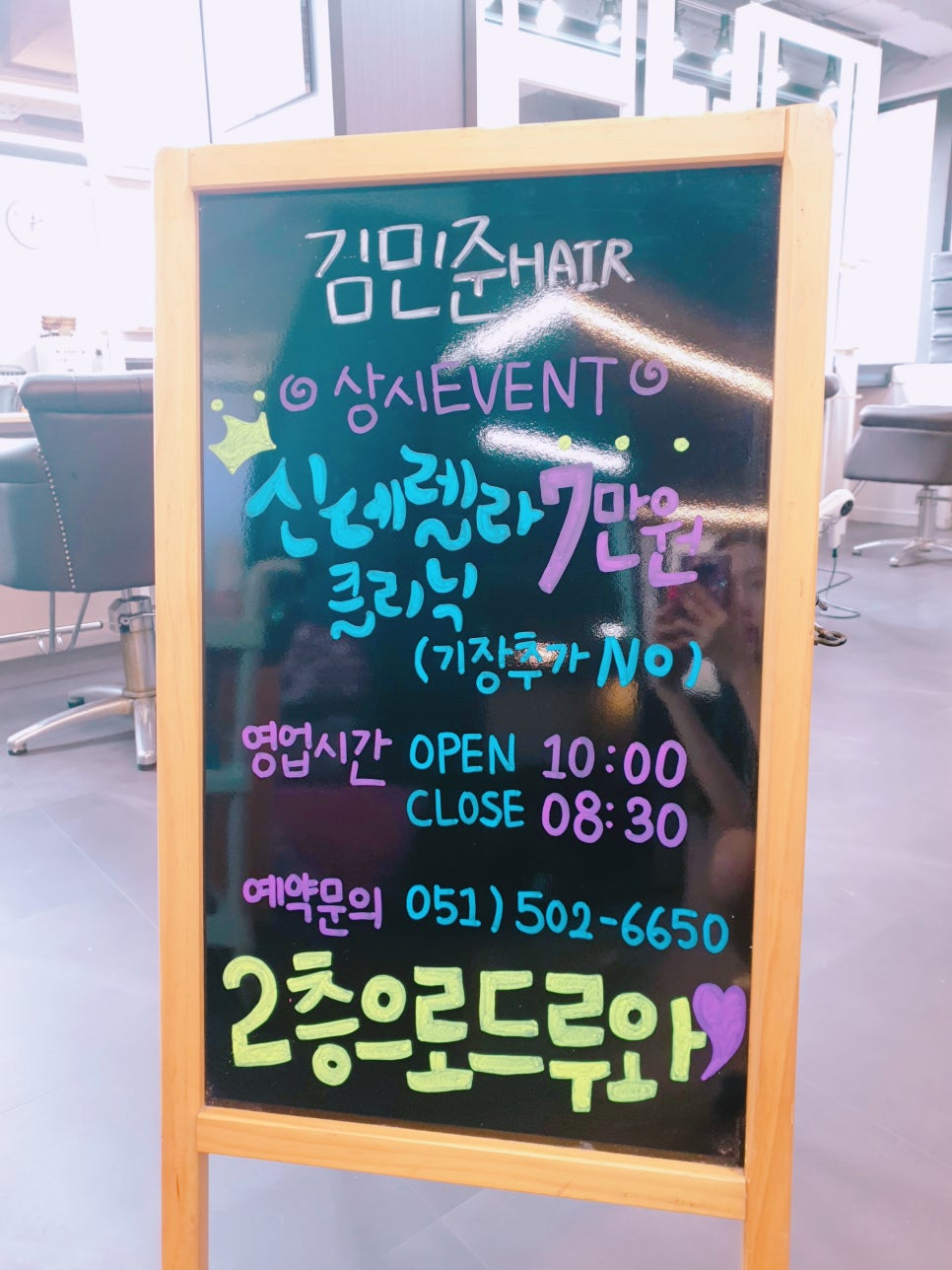 김민준헤어 이미지