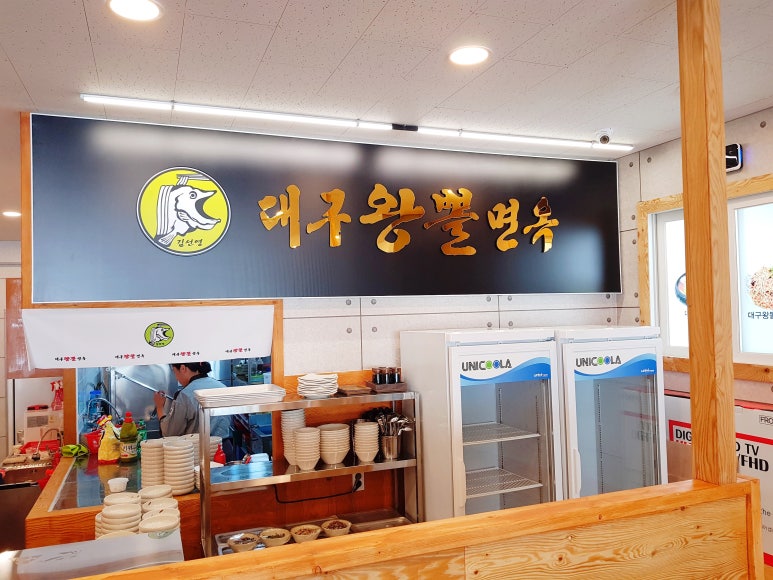 왕뽈면옥 이미지