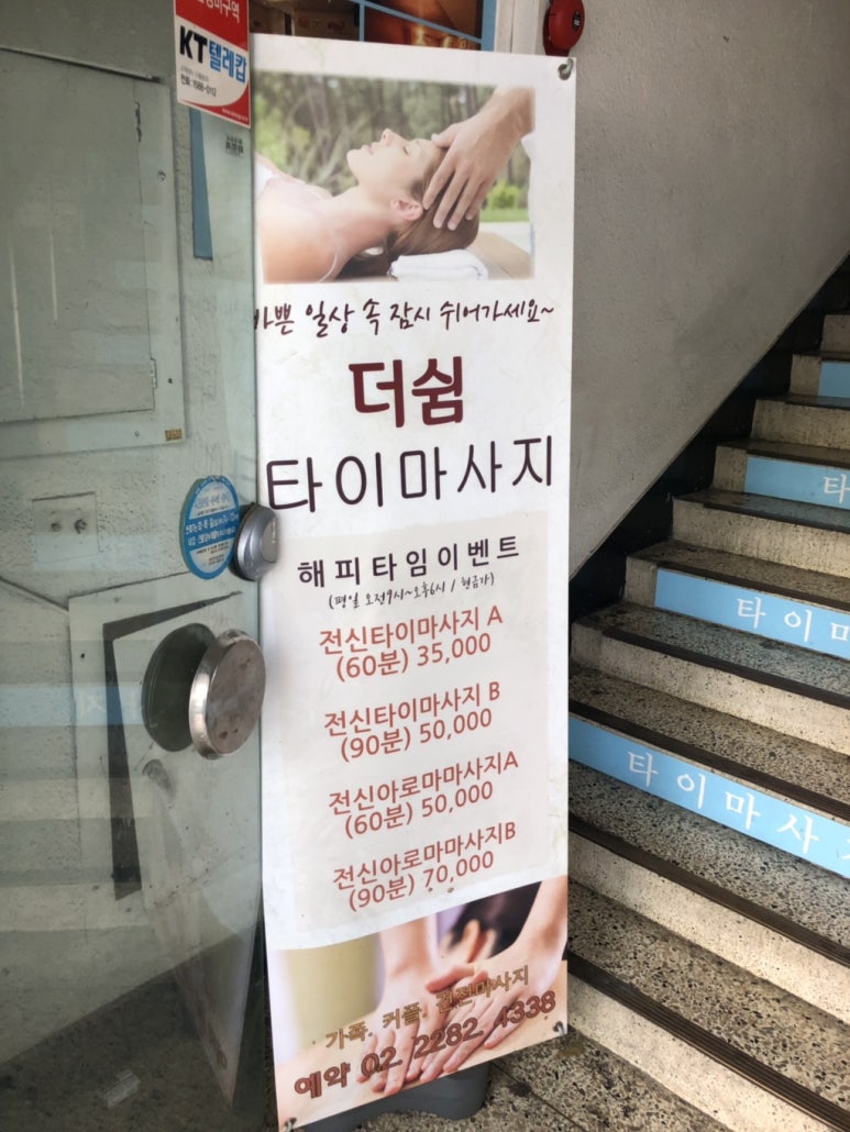 쉼타이 이미지