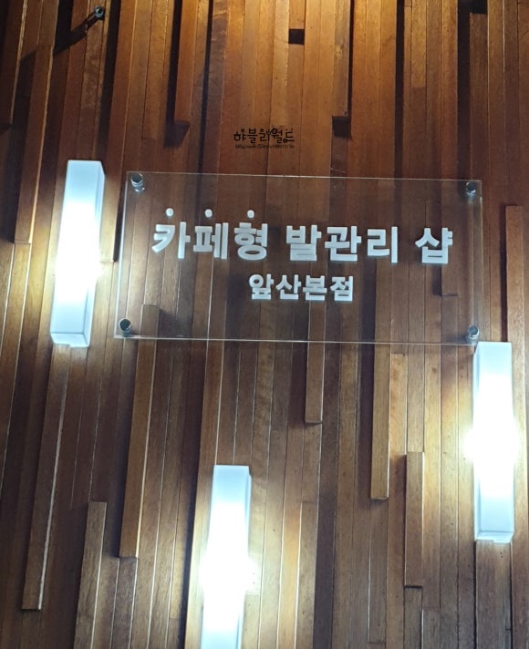 풋앤아이 이미지