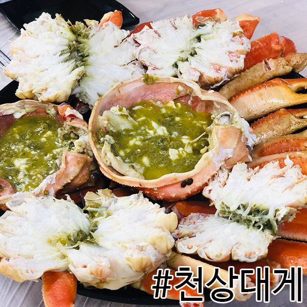 천상대게용인 이미지