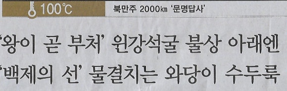북만주 이미지