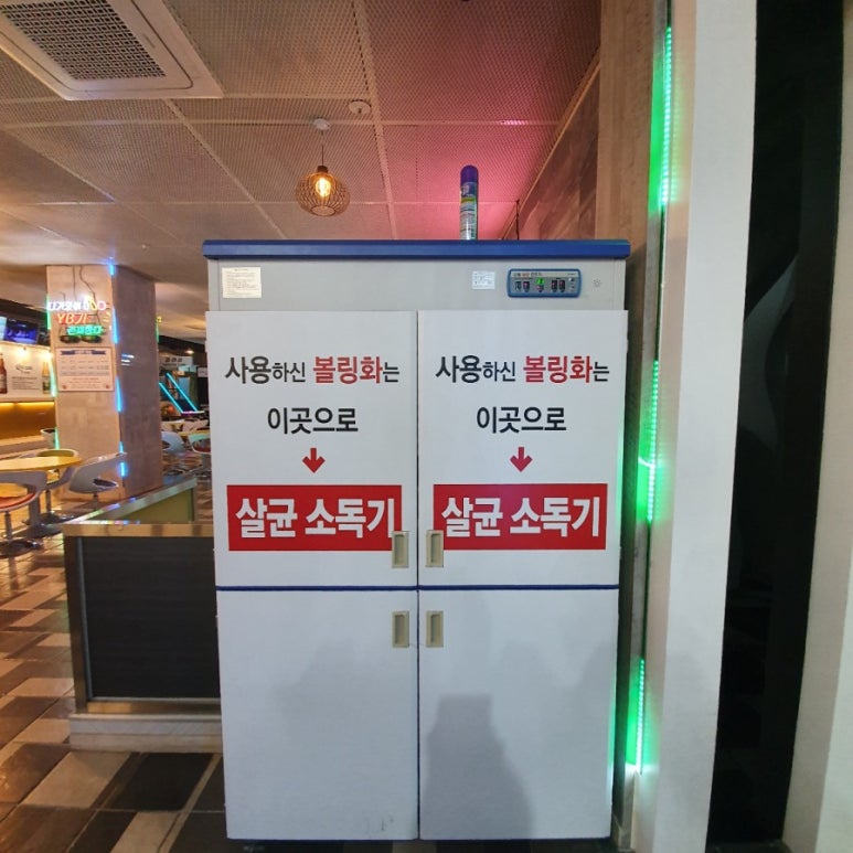 나나볼링장 이미지
