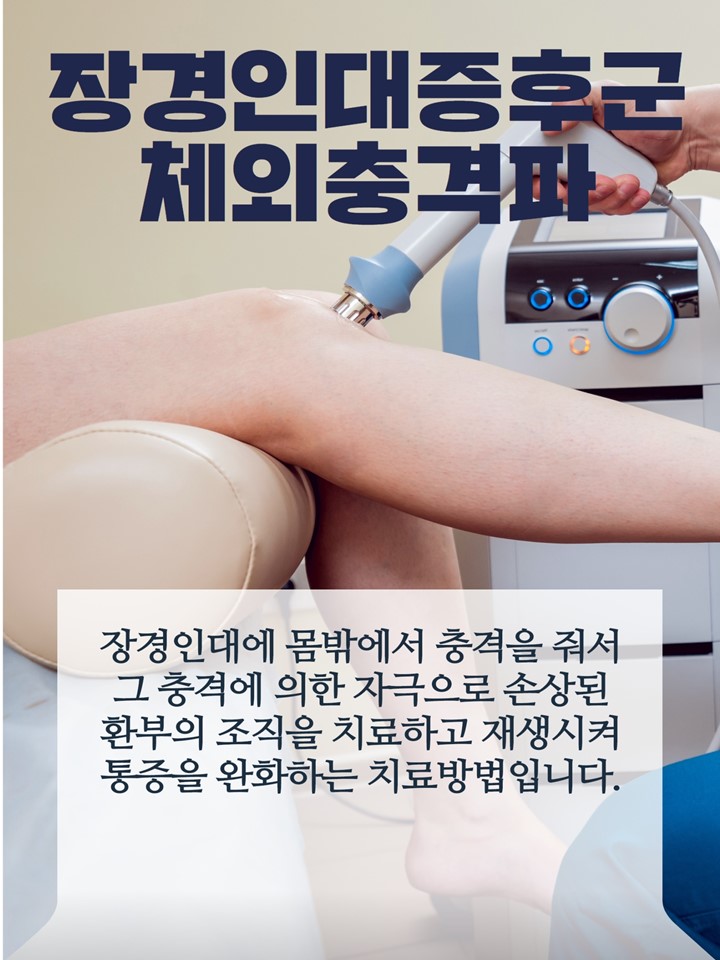 한양척척통증의학과 이미지