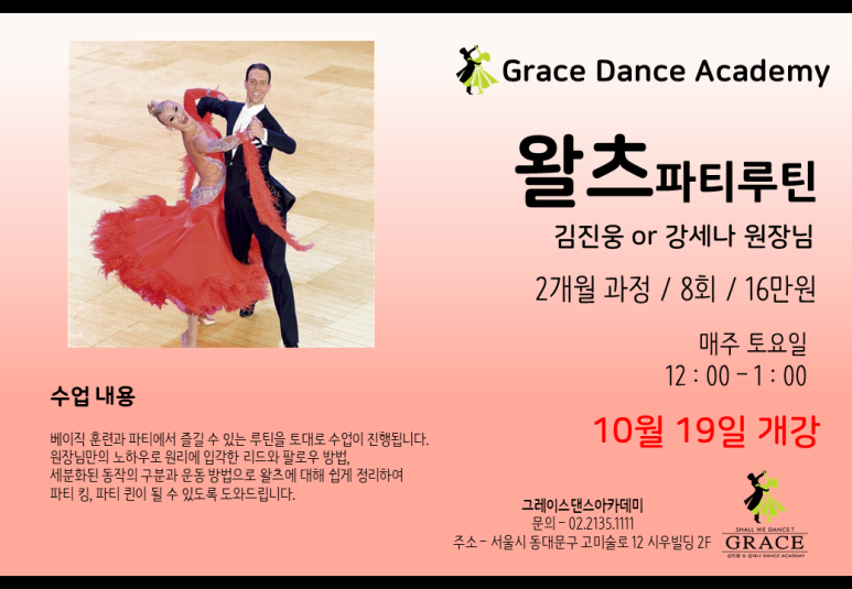 킹댄스스포츠학원 이미지