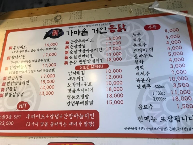 하단통닭 이미지