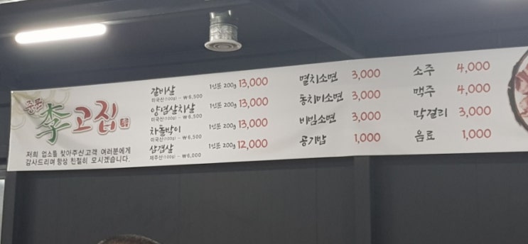 중문이고집 이미지