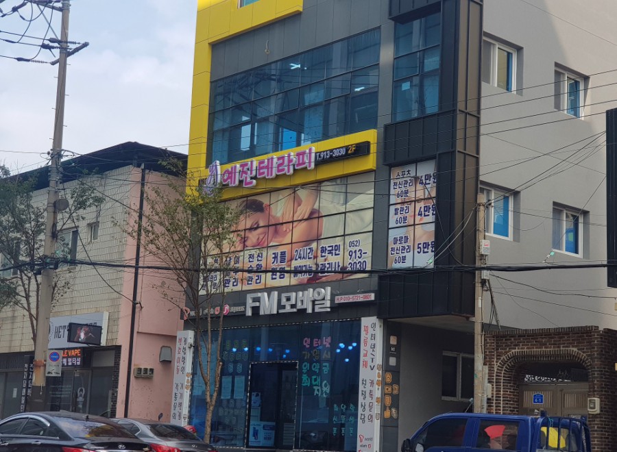 예진테라피 이미지