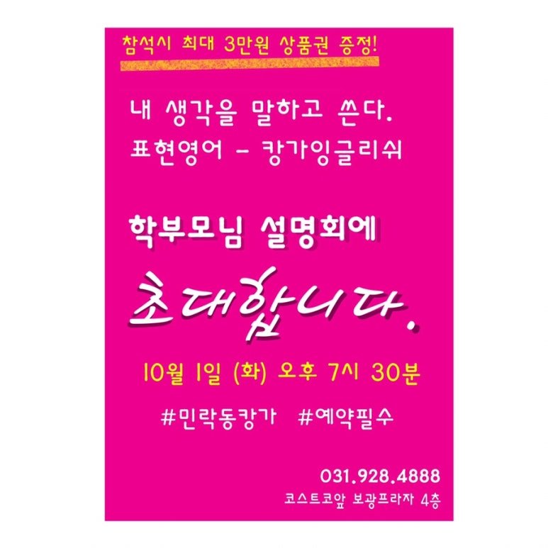 삼현초등학교 이미지
