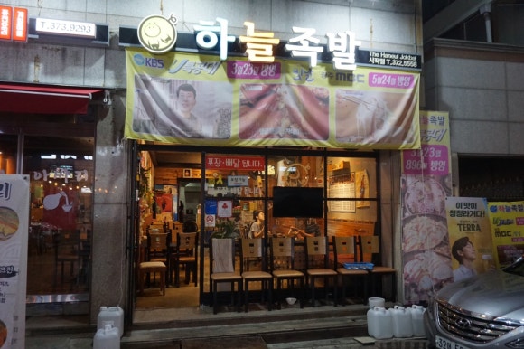 양파족발 이미지