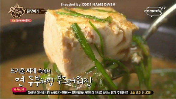 담뿍 화로된장 이미지