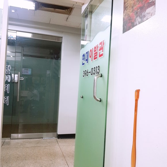 현대이발관 이미지