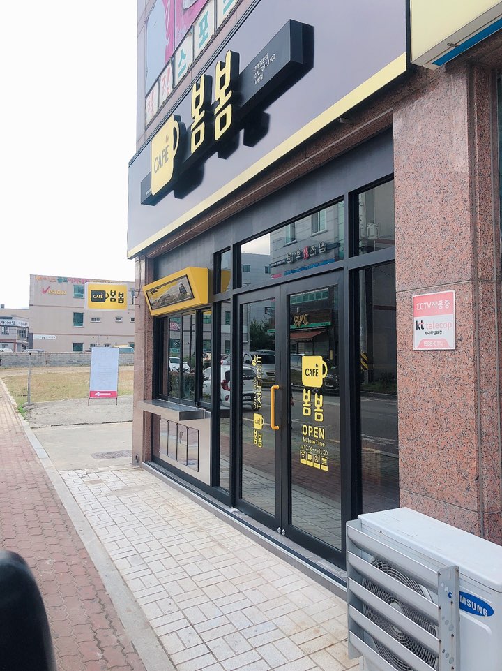 봄봄커피숍 이미지