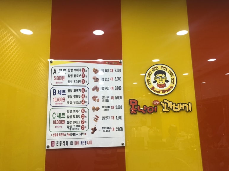 동평떡 이미지