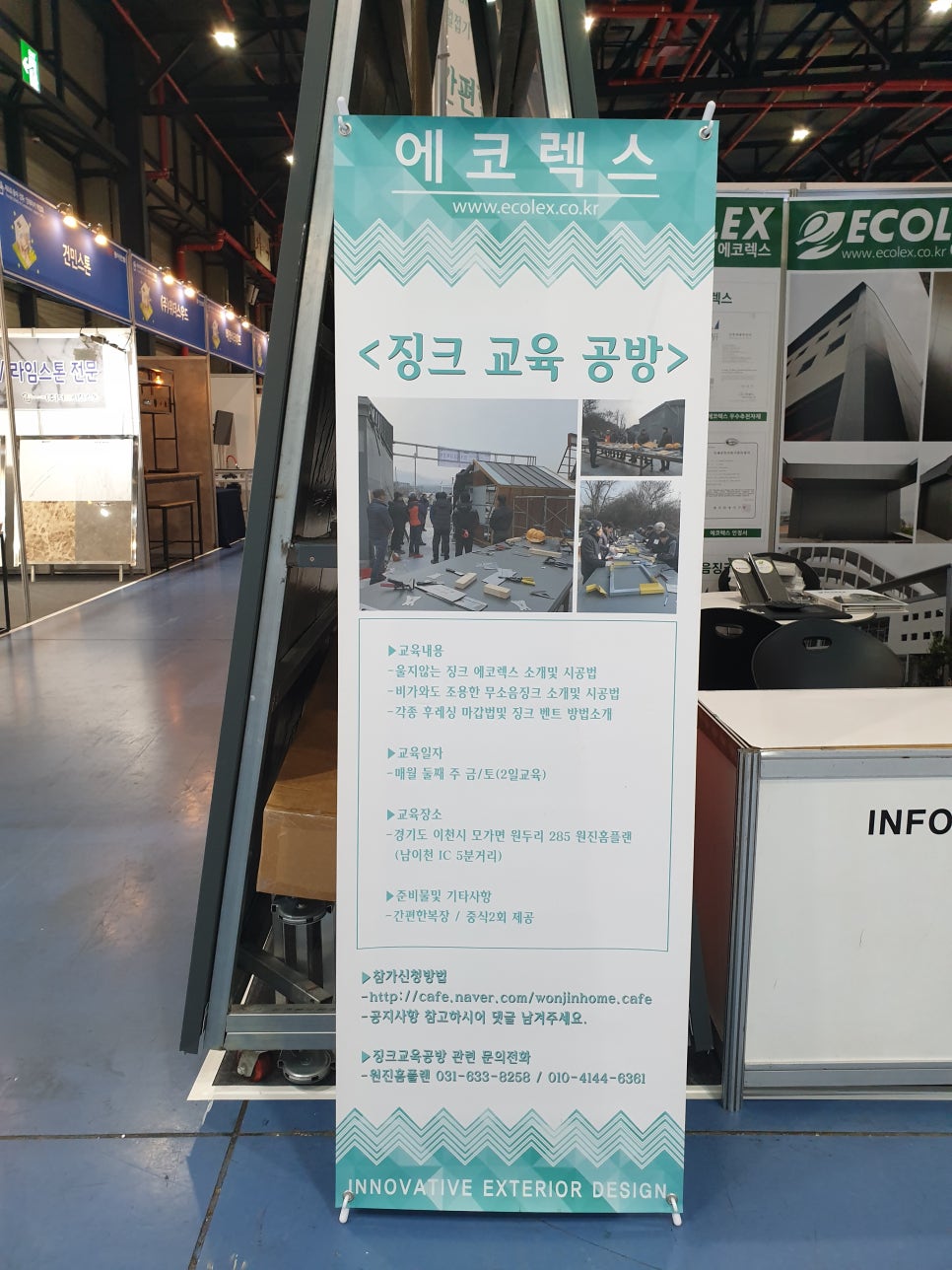동아인테리어 이미지