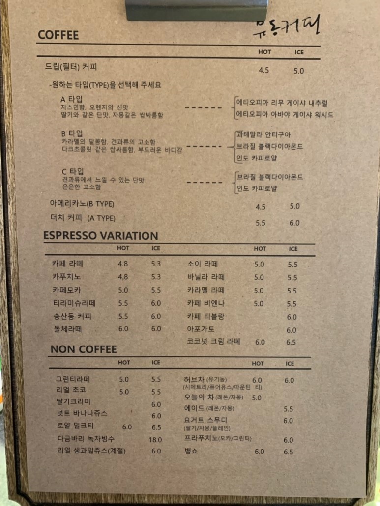 유동커피 이미지