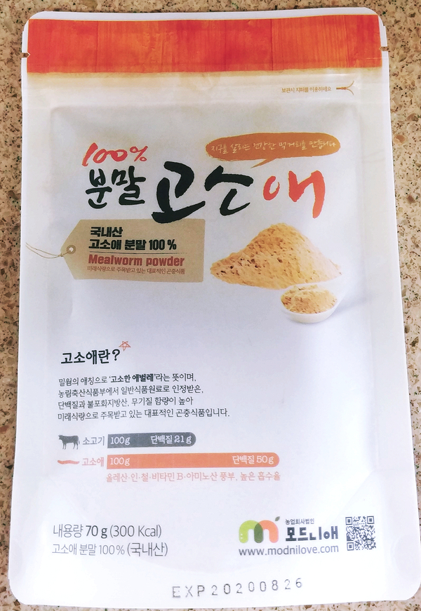 모드니애슈퍼푸드 이미지