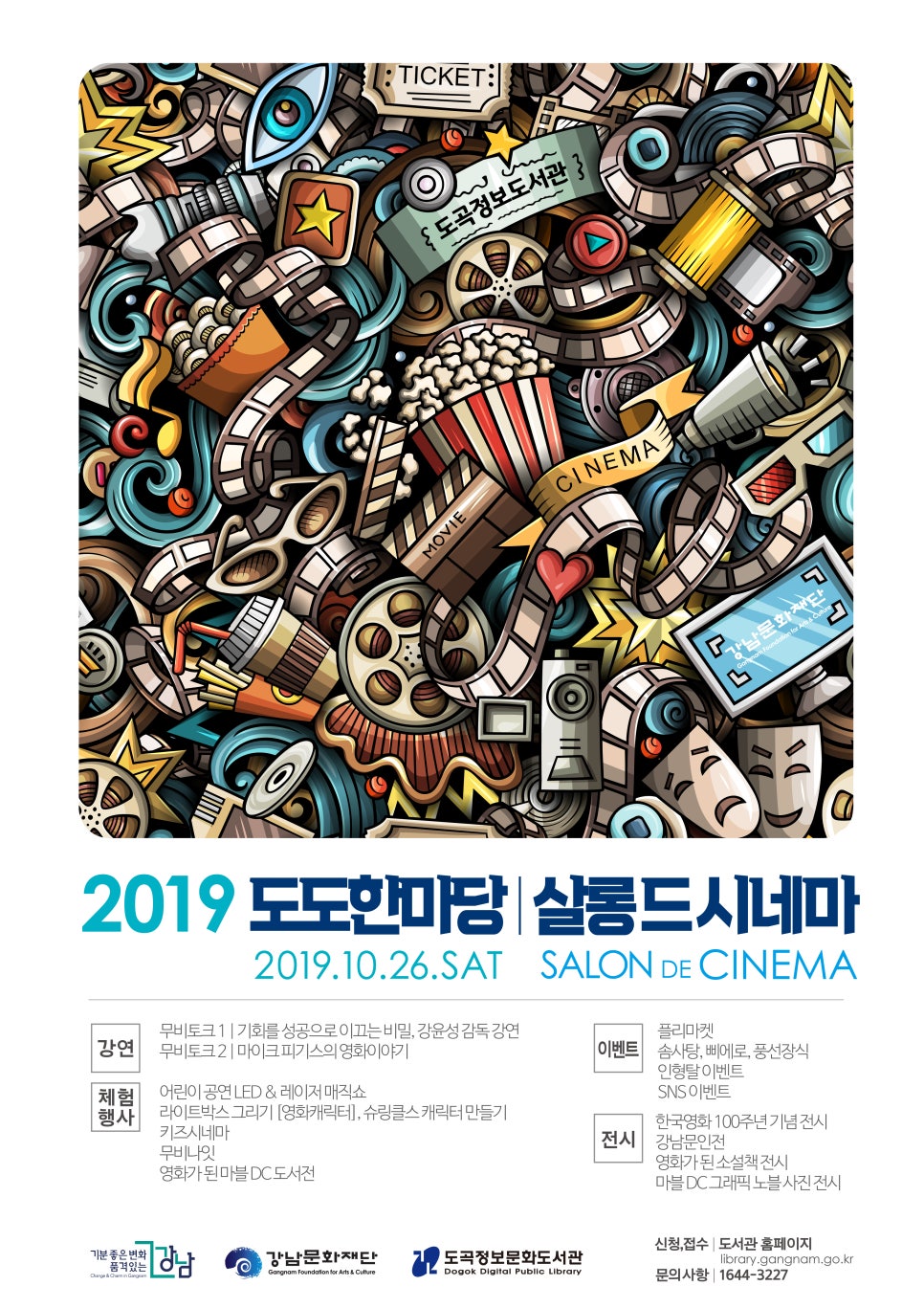 도곡시네마 이미지