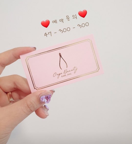 바케네일 이미지