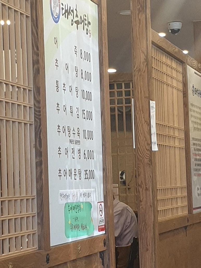 태성추어탕 이미지