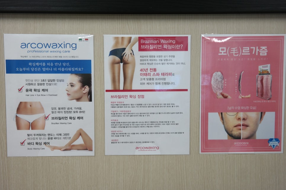 벨로왁싱 이미지