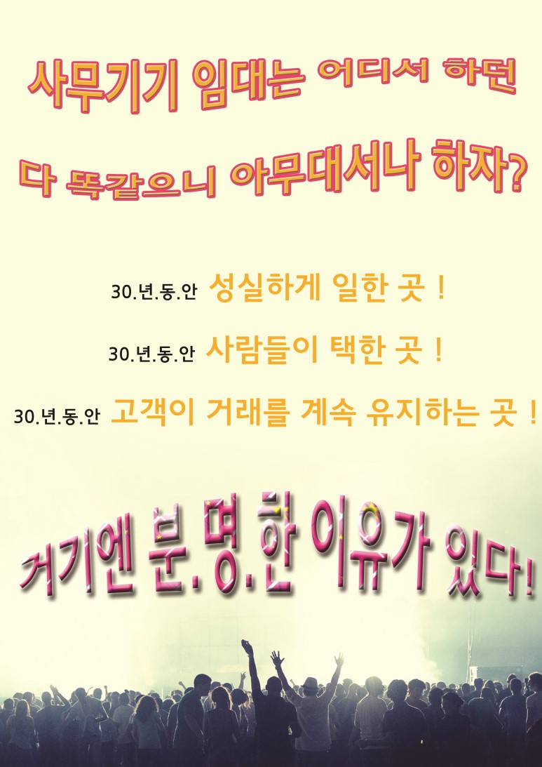 신도사무기 이미지