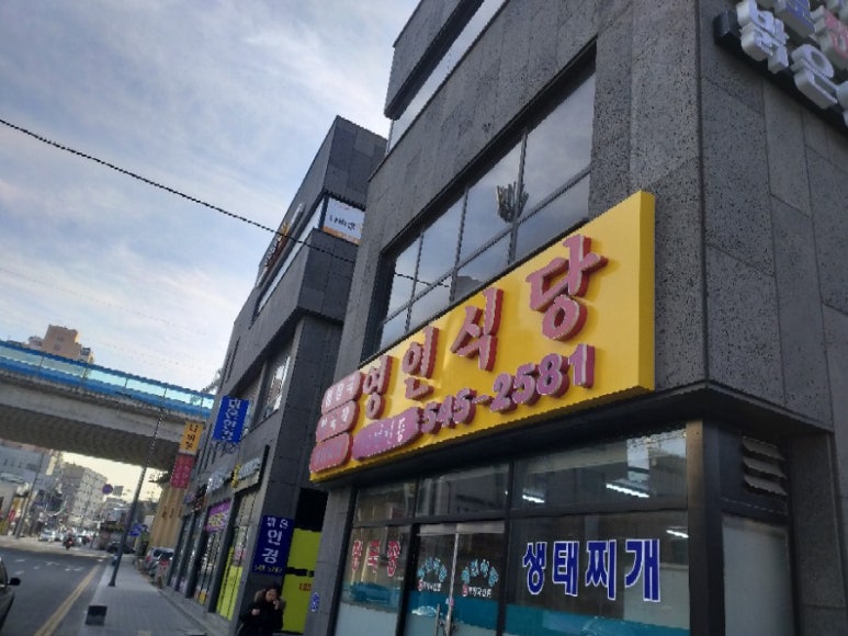 영인식당 이미지