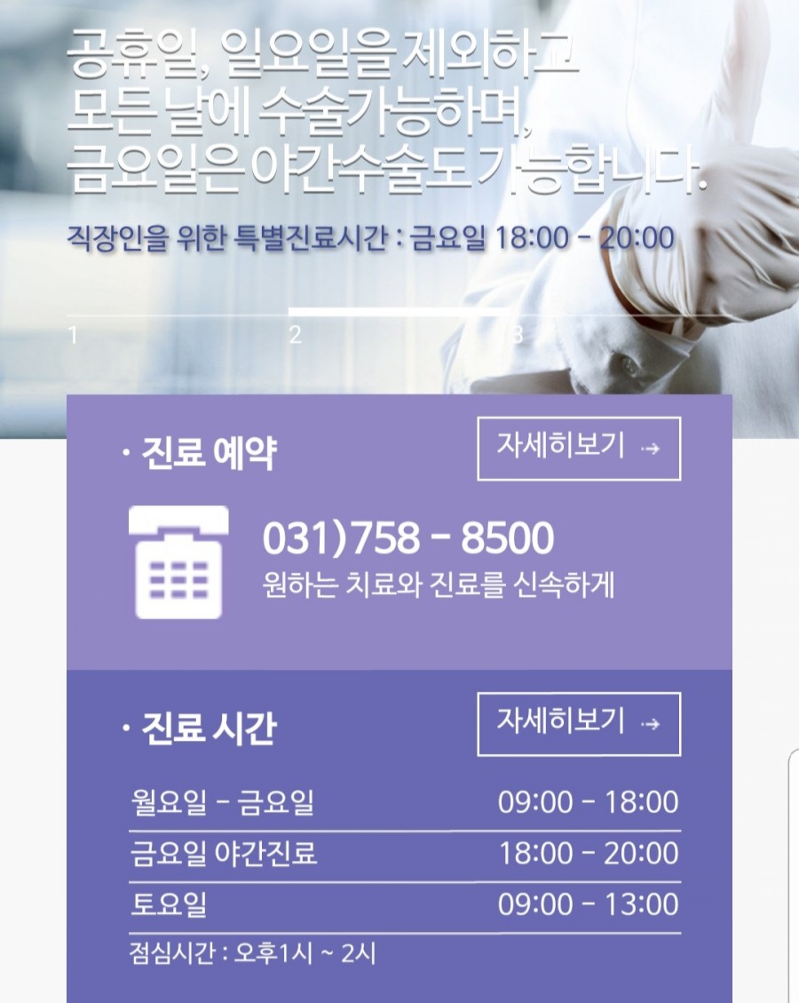 모란새항외과 이미지