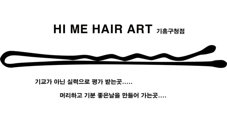 진헤어아트 이미지