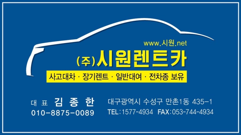 한영카써비스 이미지
